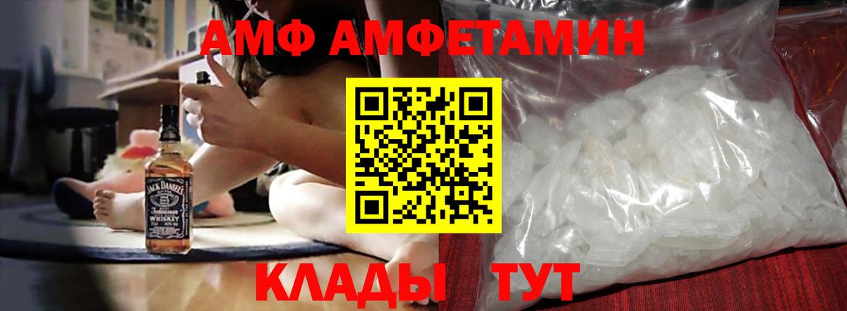 Amphetamine  АМФЕТАМИН 97%  АМФ  Вход с VPN  Кропоткин 