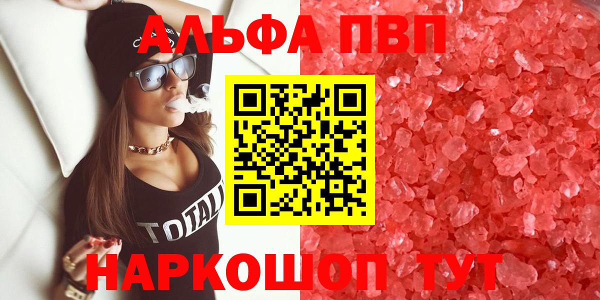 Alpha-PVP кристаллы  Вход с VPN  APVP СК КРИС  Кропоткин  Alpha PVP кристаллы 