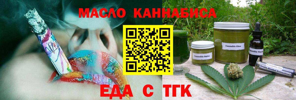 Печенье с ТГК марихуана  Вход с VPN  Кропоткин 