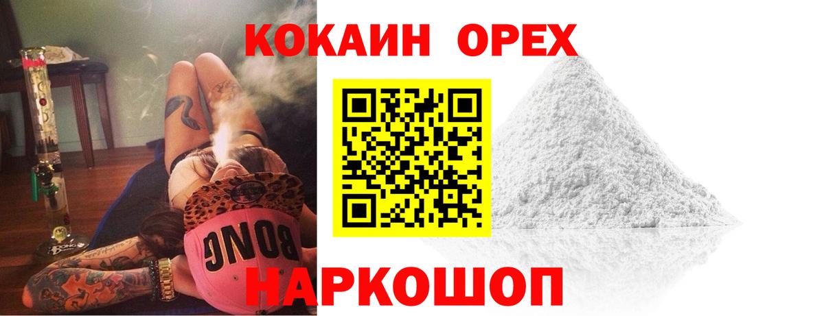 КОКАИН 98%  Кокаин Перу  Вход с VPN  Кропоткин 