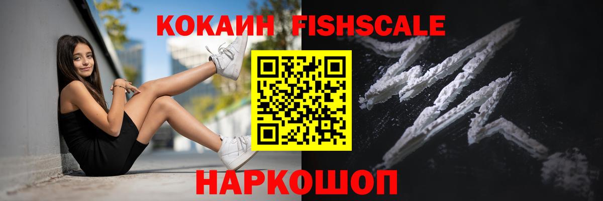 COCAIN 97% Кропоткин