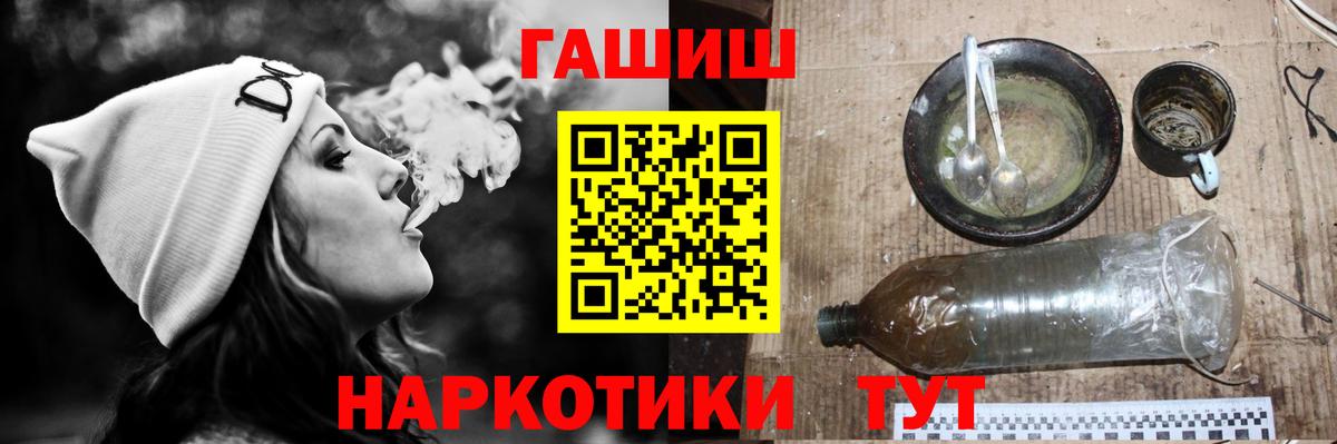 Кропоткин  ГАШИШ Ice-O-Lator  ГАШИШ Cannabis  Вход с VPN 