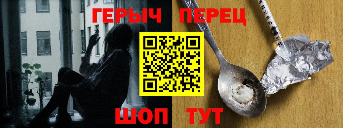 Героин хмурый  Вход с VPN  ГЕРОИН  Кропоткин 