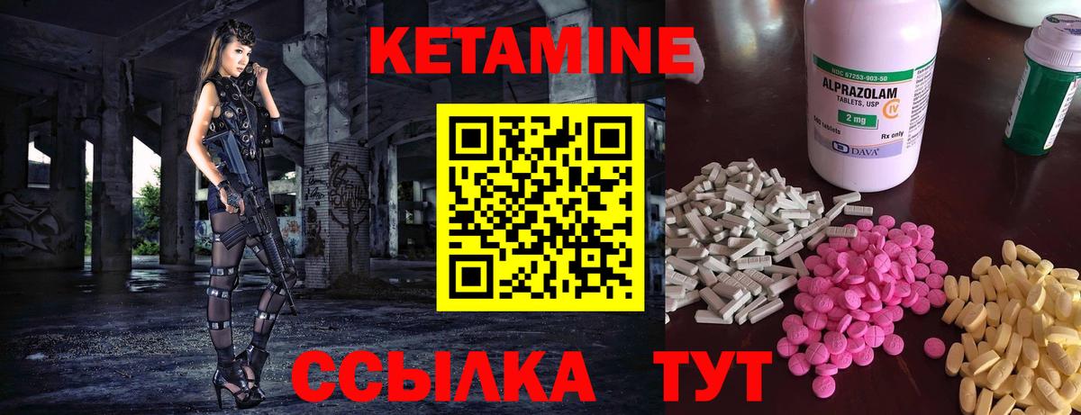 КЕТАМИН ketamine  Вход с VPN  Кропоткин 