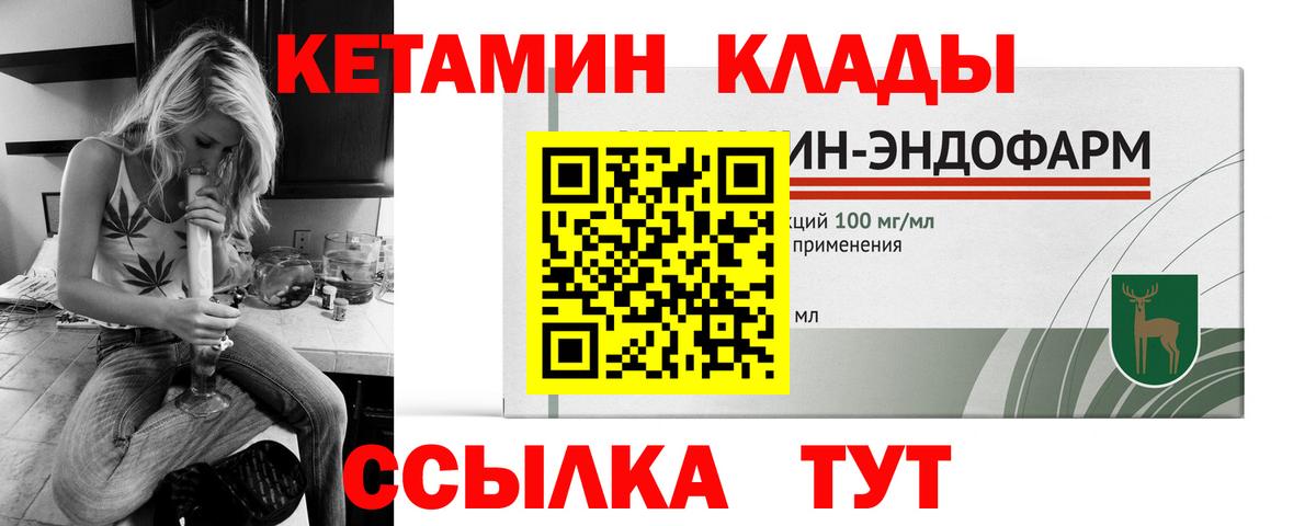 КЕТАМИН VHQ Кропоткин