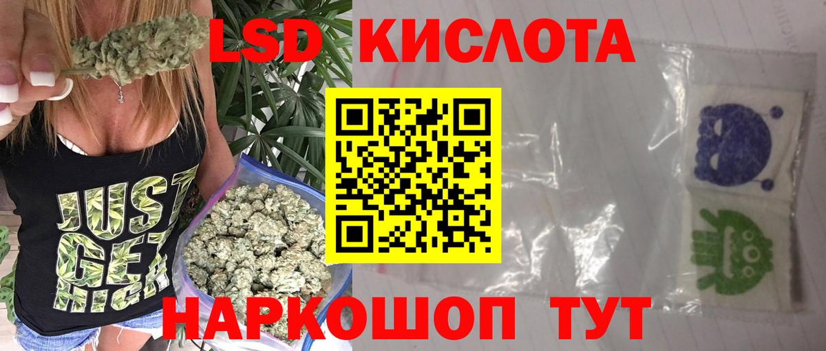 Лсд 25 экстази кислота Кропоткин