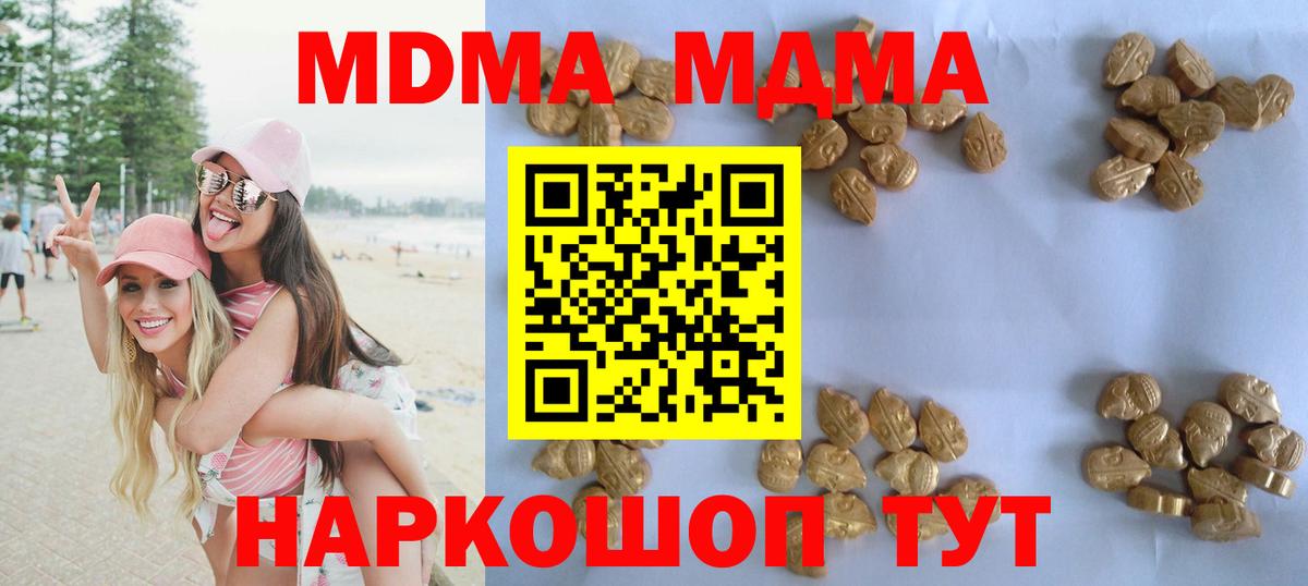 MDMA  МДМА VHQ  Вход с VPN  Кропоткин 