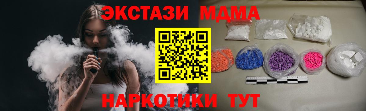 Канабис  Вход с VPN  Экстази  Метамфетамин  Гашиш  МДМА  Наркошоп  Кропоткин  Меф кристаллы  COCAIN  Амфетамин кристаллы 