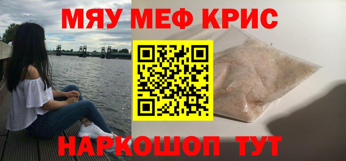 Меф  Кропоткин