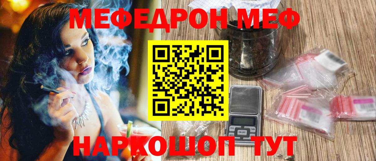МЯУ-МЯУ мука  Вход с VPN  Кропоткин  МЯУ-МЯУ VHQ 