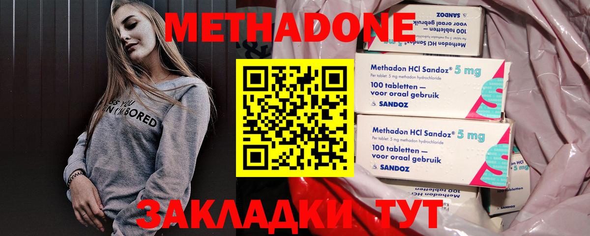Метадон мёд  Вход с VPN  Метадон мёд  Кропоткин 