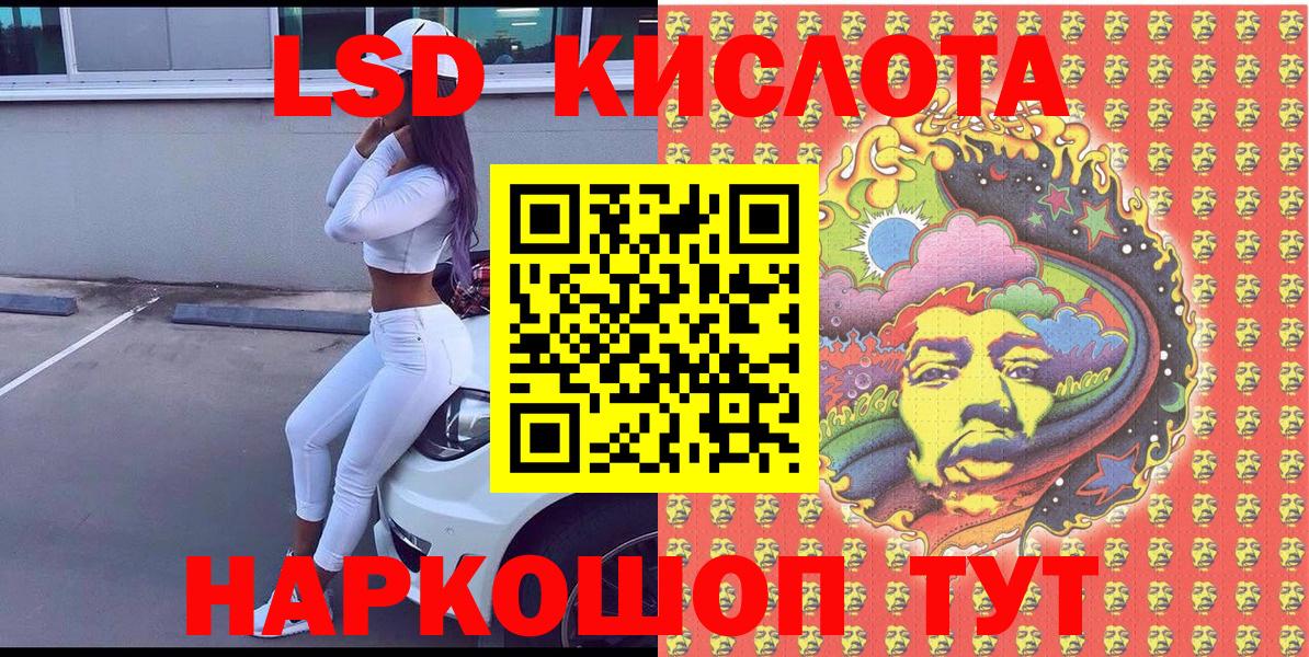 Кропоткин  Марки NBOMe 1,8мг  Вход с VPN 