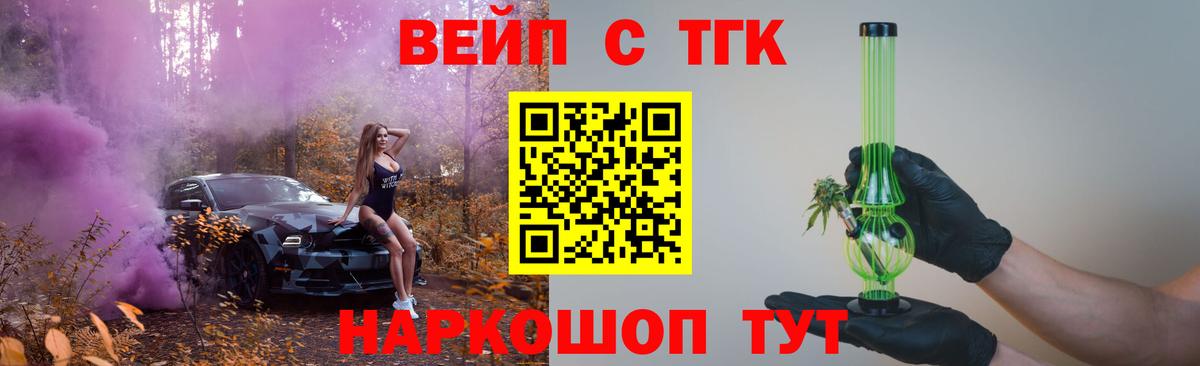 ТГК THC oil  Вход с VPN  Кропоткин 
